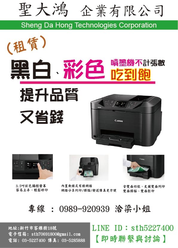 噴墨機  噴墨機