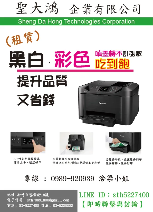 噴墨機 噴墨機