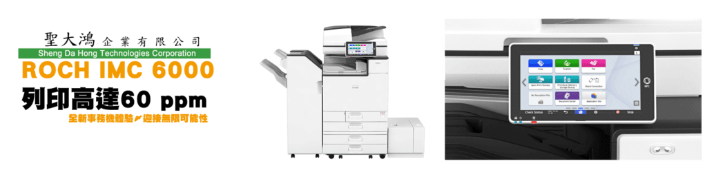 竹北影印 一流維修印表機維修中心 新竹影印 竹 東 影印 印 表 機出租 鴻泰影印店 影印機出租 印表機租賃 竹東影印 新竹 影印 便宜 新竹影印便宜 新竹影印 便宜 租印表機 印表機出租