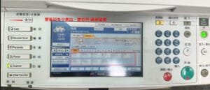 RICOH MP C3501 FTP 掃描不過設定方式