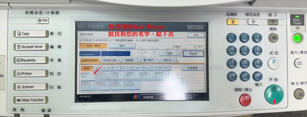 RICOH MP C3501 FTP 掃描不過設定方式