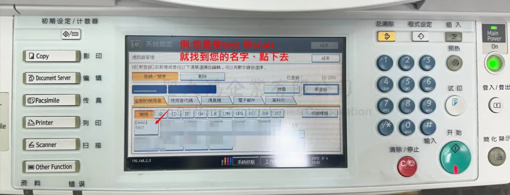 RICOH MP C3501 FTP 掃描不過設定方式