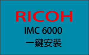 新竹影印機租賃 影印機的租賃維修 服務區域：新竹縣、新竹市 新竹在地商家 新竹以北影印機租賃 聖大鴻企業有限公司 OA事務機出租 新竹影印機租賃、影印機維修、短期租賃或長期租賃 影印機、事務機、傳真機、卡鐘、碎紙機、支票機、碳粉、色帶 影印機租賃方案
